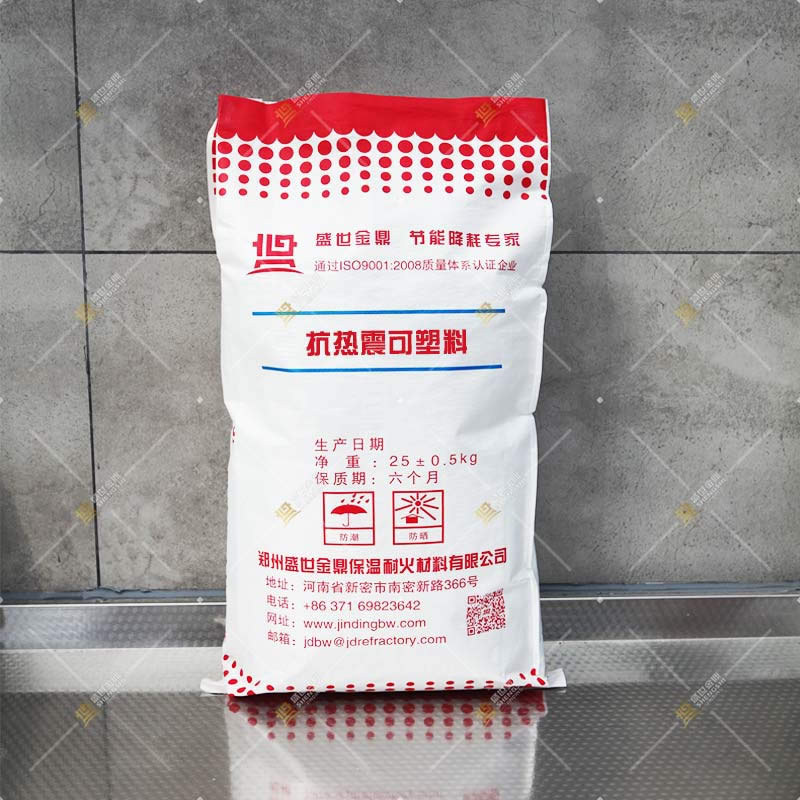 抗熱震可塑料