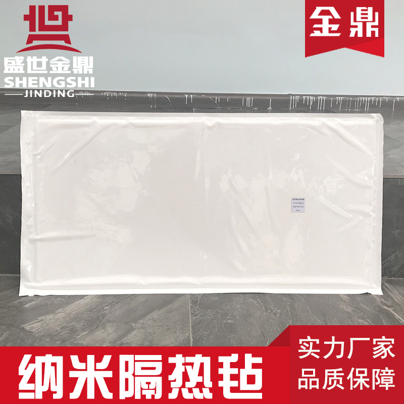 納米隔熱氈，鋼包、水泥磨、電廠水泥廠專用低維納米隔熱氈